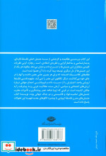 جنبش های مدرن فلسفه اروپایی