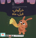 فلسفه برای کودکان 4