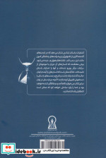 اثر آیندگان