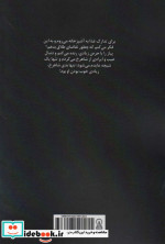 غوغای زمانه