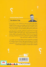 دام توصیه