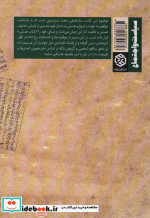 سرزمین من نشر روزنه