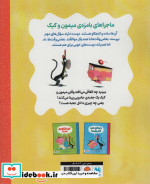 توی جعبه چیه؟