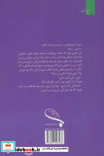 مرز وارون