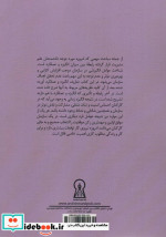 ایجاد انگیزه برای کارکنان