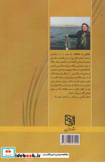 نگاهی به نگاه ها
