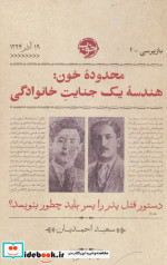 محدوده‌ی خون