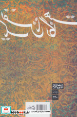 یک نفس تا نگاهت