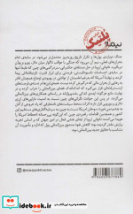 جنگ پول ها‌