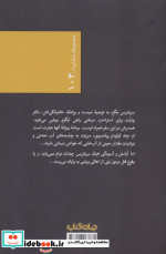 مگره در آبگرم ویشی