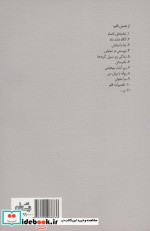 راهنما کتاب داستان کوتاه