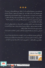 اوفلیا و پسر شگفت انگیز