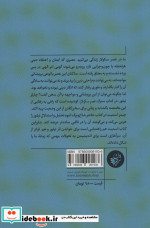 چگونه سکولار نباشیم