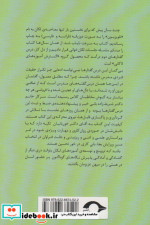 شرحی بر تلویزیون لاکان