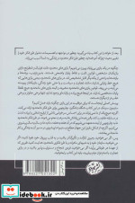 بازی نامحدود نشر هورمزد