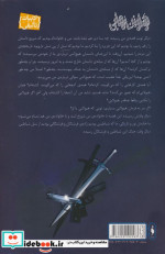 کوارتت نهایی