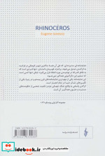 کرگدن نشر ترانه