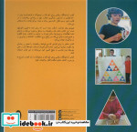 آزمایشگاه ریاضی برای کودکان و نوجوانان