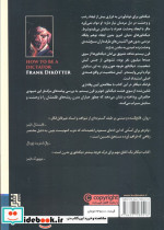 دیکتاتور شدن
