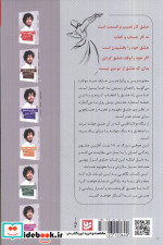 18 پند مولانا