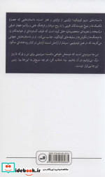 رودخانه مه آلود و دیگر داستان ها