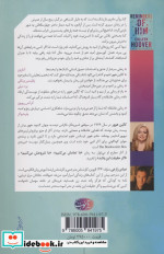 یاد او نشر آموت