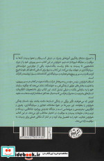 در مسیر پیروزی