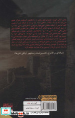 یاغی شن ها