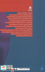 بر مسند فرمانروایی زندگی بنشینیم