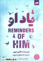 یاد او نشر کتاب مجازی
