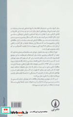 تحولات جدید جامعه ایران
