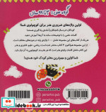 100 واژه اول من هنرمند کوچولو