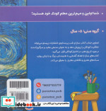 سارا و شب پر ستاره