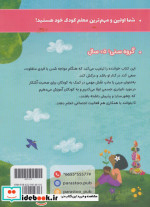 علوم پیش دبستانی نشر پرستو