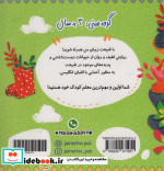 طبیعت زیبای من