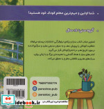 سارا و برکه نیلوفر آبی