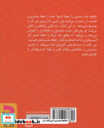 طرفداران دو آتیشه
