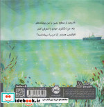 من اقیانوس هستم