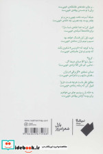 و چای دغدغه عاشقانه خوبی ست نشر نیماژ