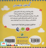 واکسن ها برای کوچولوها