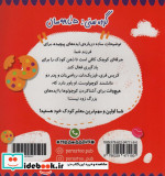 احتمالات برای کوچولوها