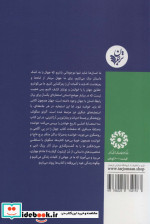 مسافر برج کرم