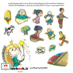 ماجرا مانی و مهرسا