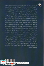 استیون اسپیلبرگ و فلسفه