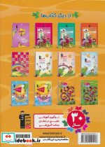 مارپیچ ها 2 نشر قلم چی