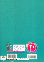 مارپیچ ها 1 نشر قلم چی