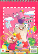 کار برگ آموزشی 3تا4 ساله ها