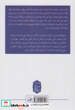 زنی که پله ها را می شمارد