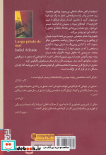 گلبرگ بلند دریا نشر برج