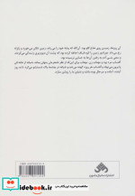 گریه کن سرزمین محبوب من